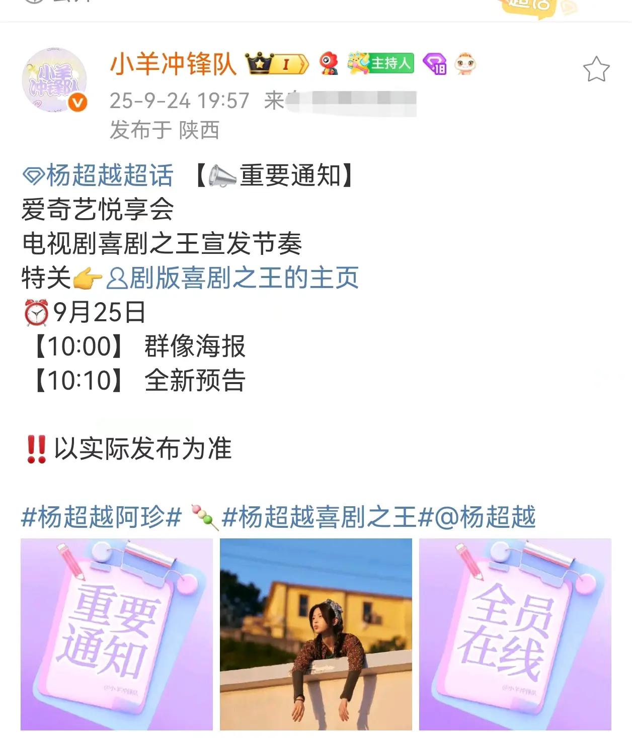 好好好 期待喜剧之王新剧照和预告片！