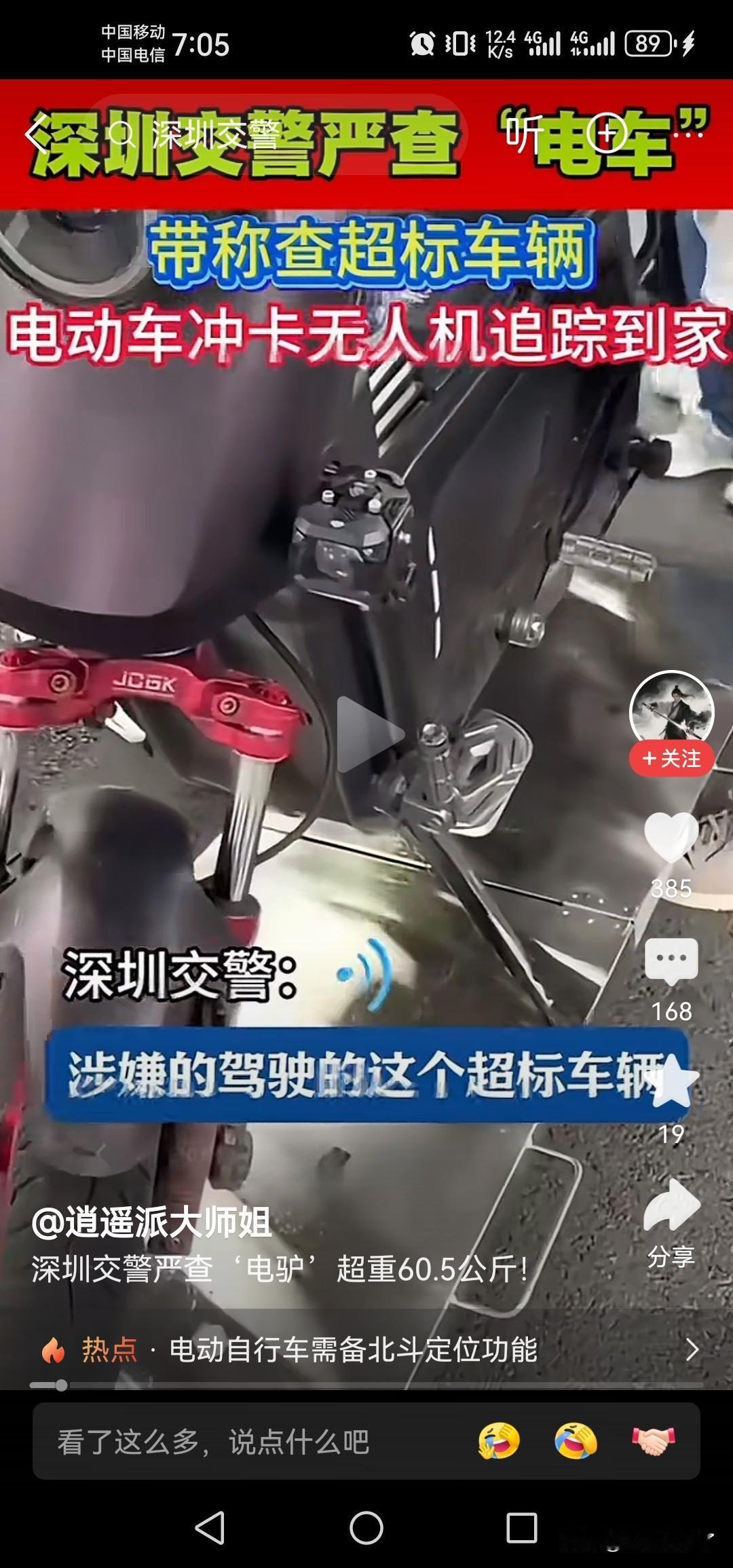 深圳一小伙驾驶超标电动车冲卡，深圳交警用无人机追踪取证，最后成功找到小伙，并现场