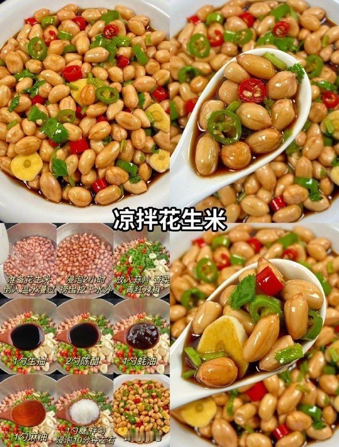🥜9款花生米的神仙做法 ​​​