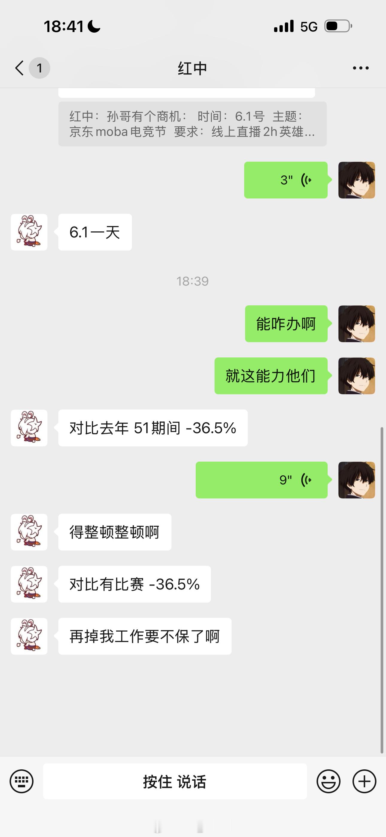B站給我施压！ 那就变天！直播间我必须插手管一下了！下周开始变天！数据不好的直播