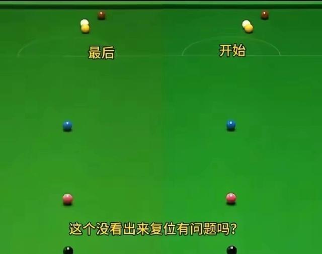 赵心童对墨菲这场球，裁判复位真的太离谱了。赵心童做个死局斯诺克，墨菲连解四次失败