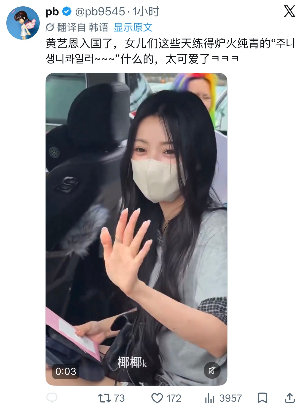 我的寿星母皇已到达小韩 