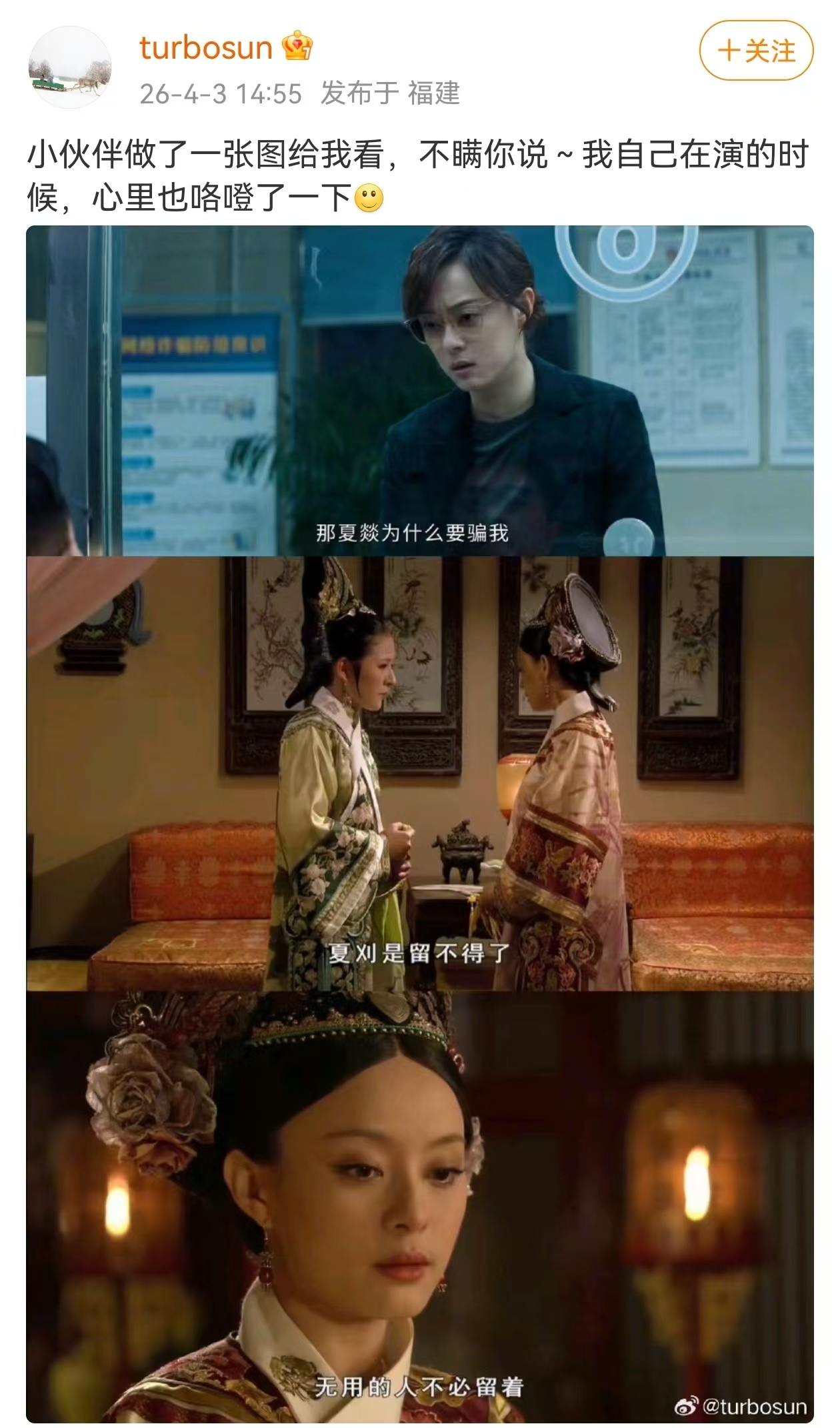 孙俪演的时候咯噔了一下孙俪演的时候想起了甄嬛 剧情巧合过于梦幻，孙俪演绎时的反应