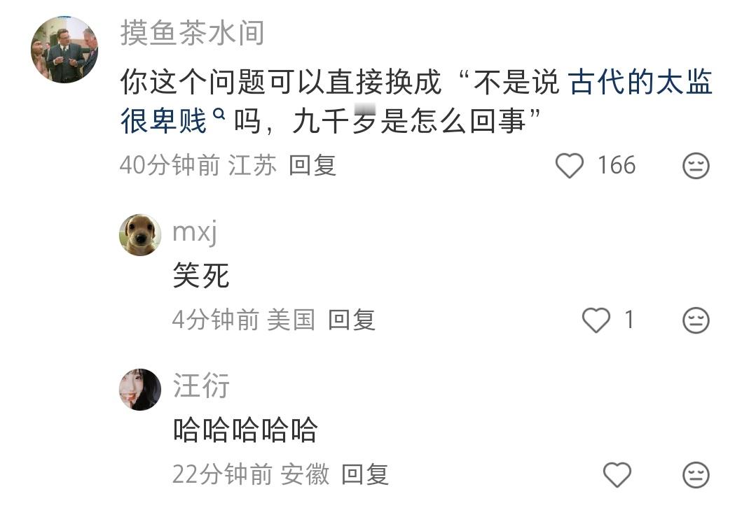 皇帝身边的大太监，皇后皇子和大官不也都是对他客客气气的吗。大宫女这种类型的当然也