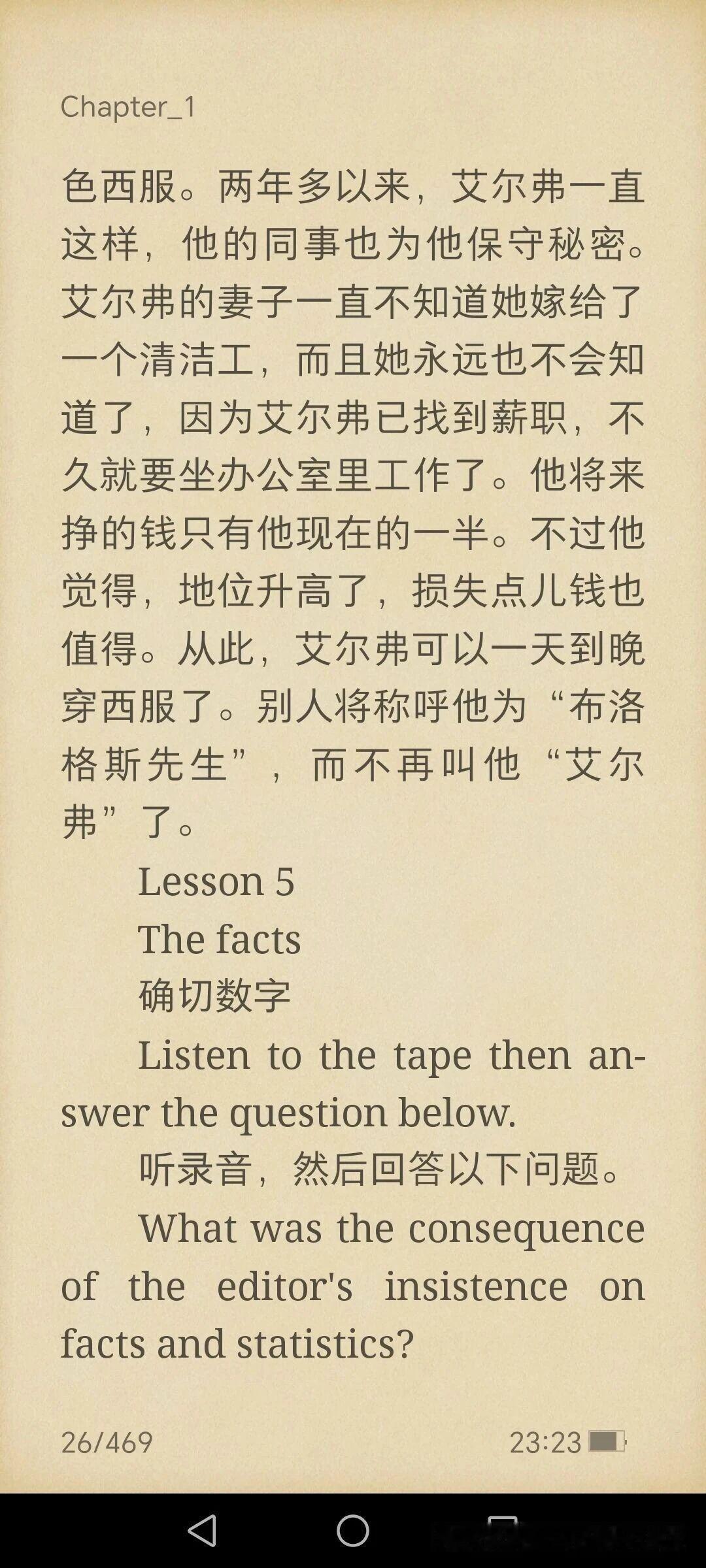 有些时候，总能想到这篇文章