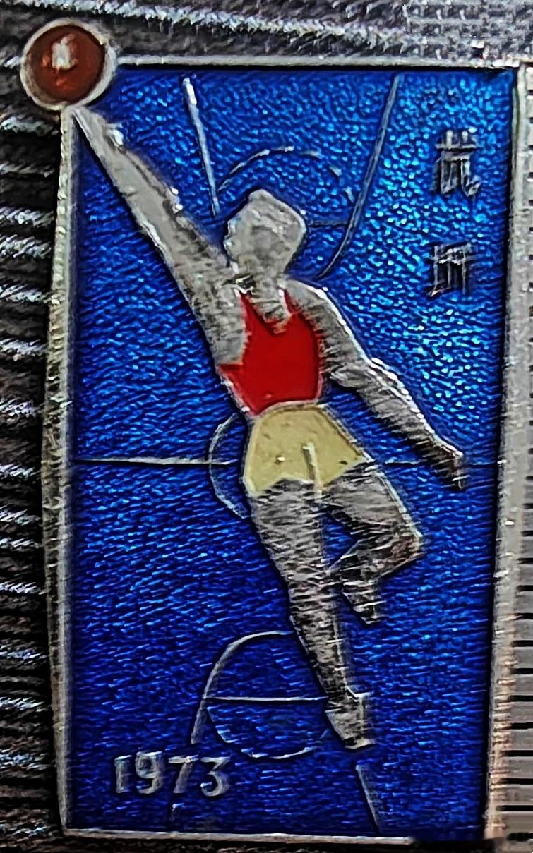 篮球捡史 1973年11月5日—20日，全国篮球联赛第二阶段分别在杭州、南昌、合