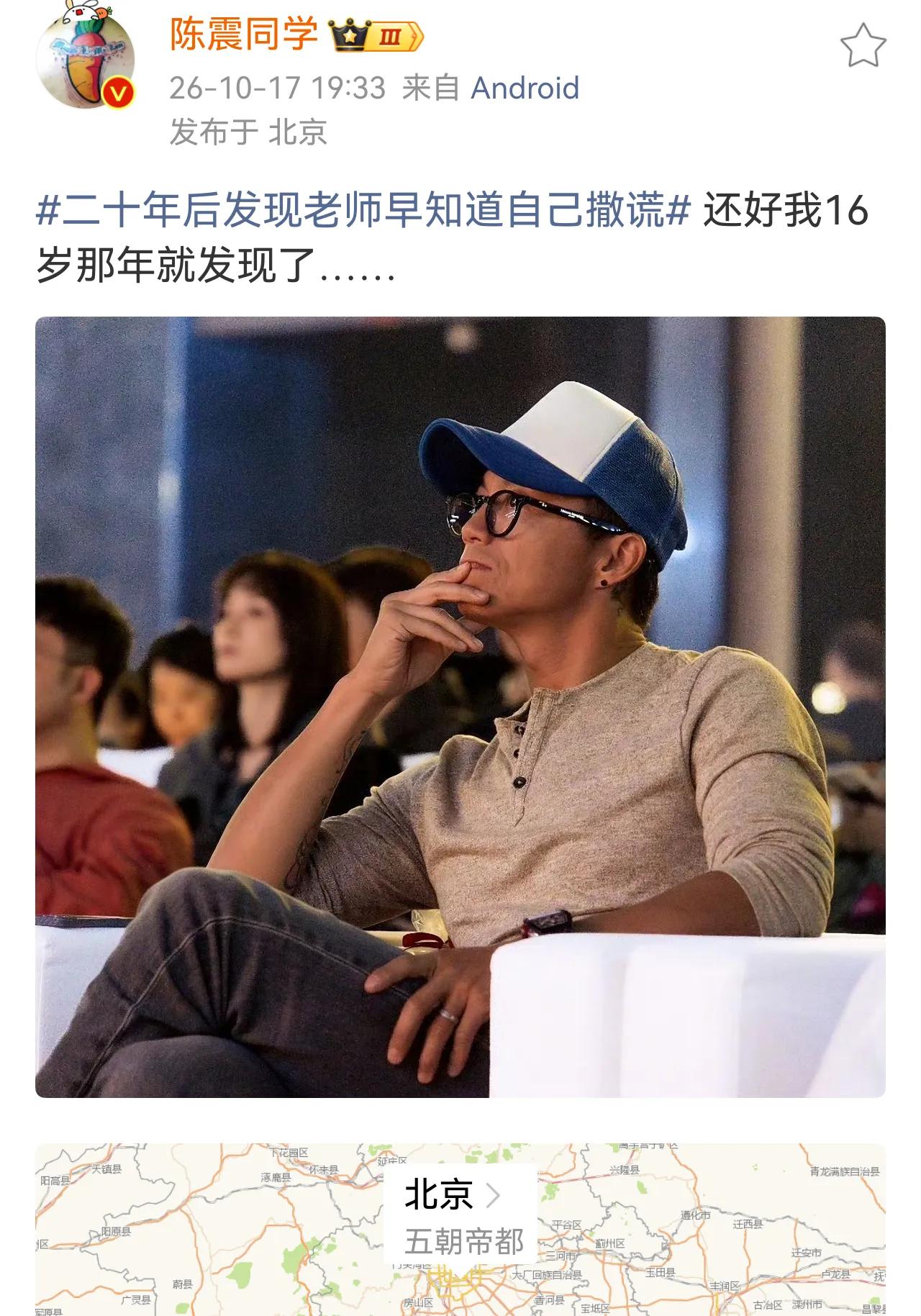 如今的陈震真的是太有范儿了，举手投足间透着一股子王者霸气，尤其最近因为续发不得不