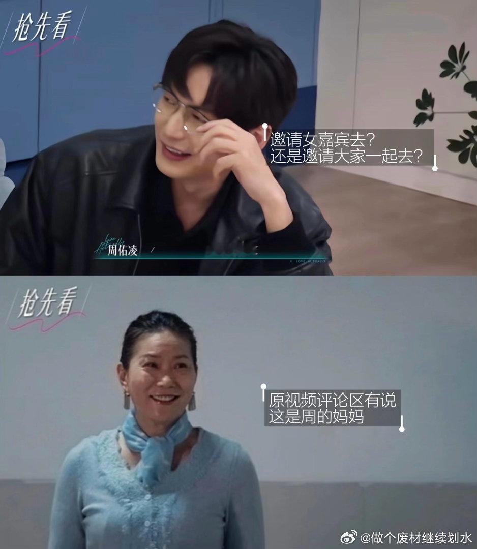 老周邀请谁去他家？是她还是他们 有错误可指正因为这个画面和声音不一定同步所以不确