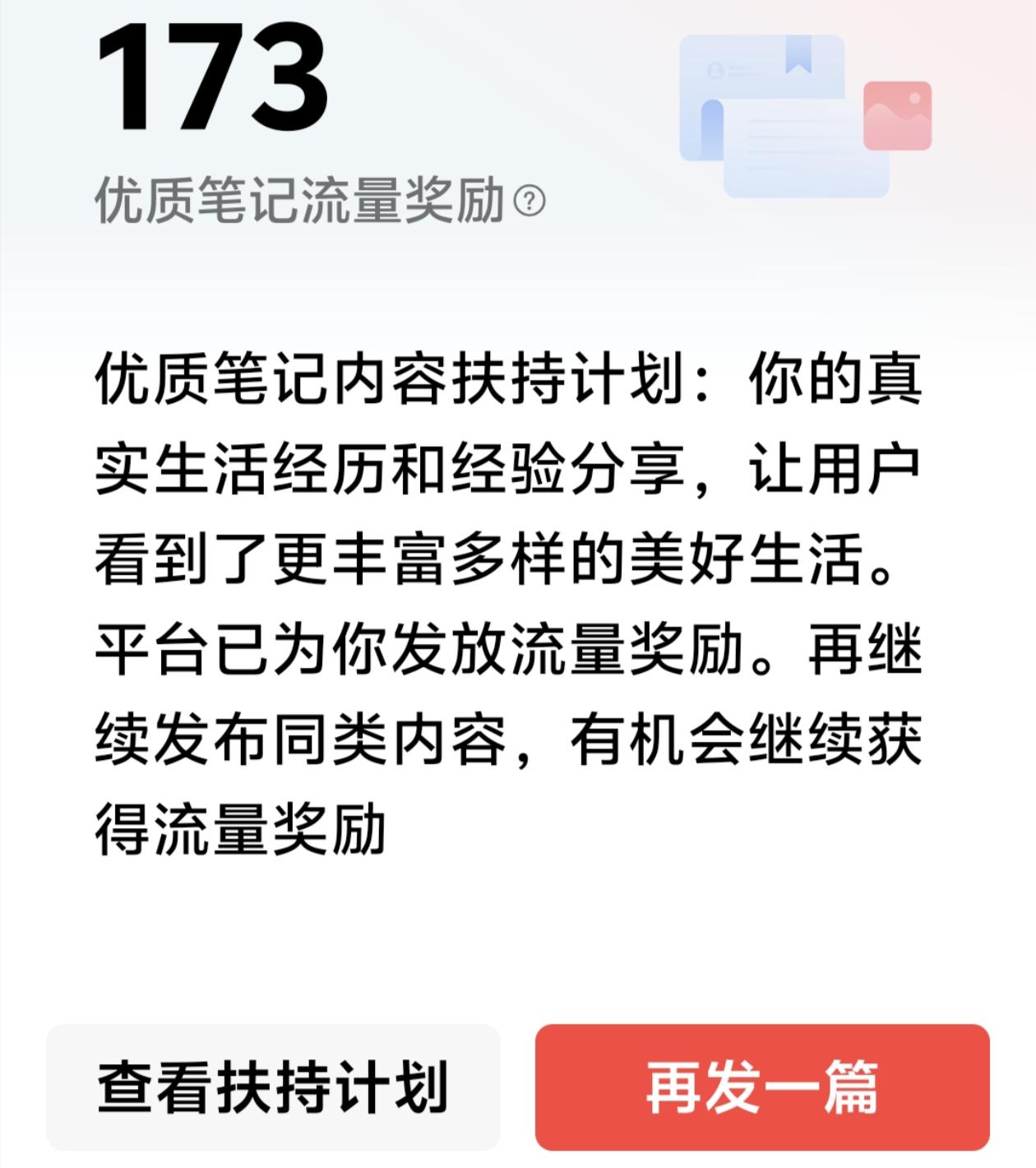 晒图笔记大赛优质笔记流量奖励：闲人爱动7月24日向《头条》交了一份作业，题目为《