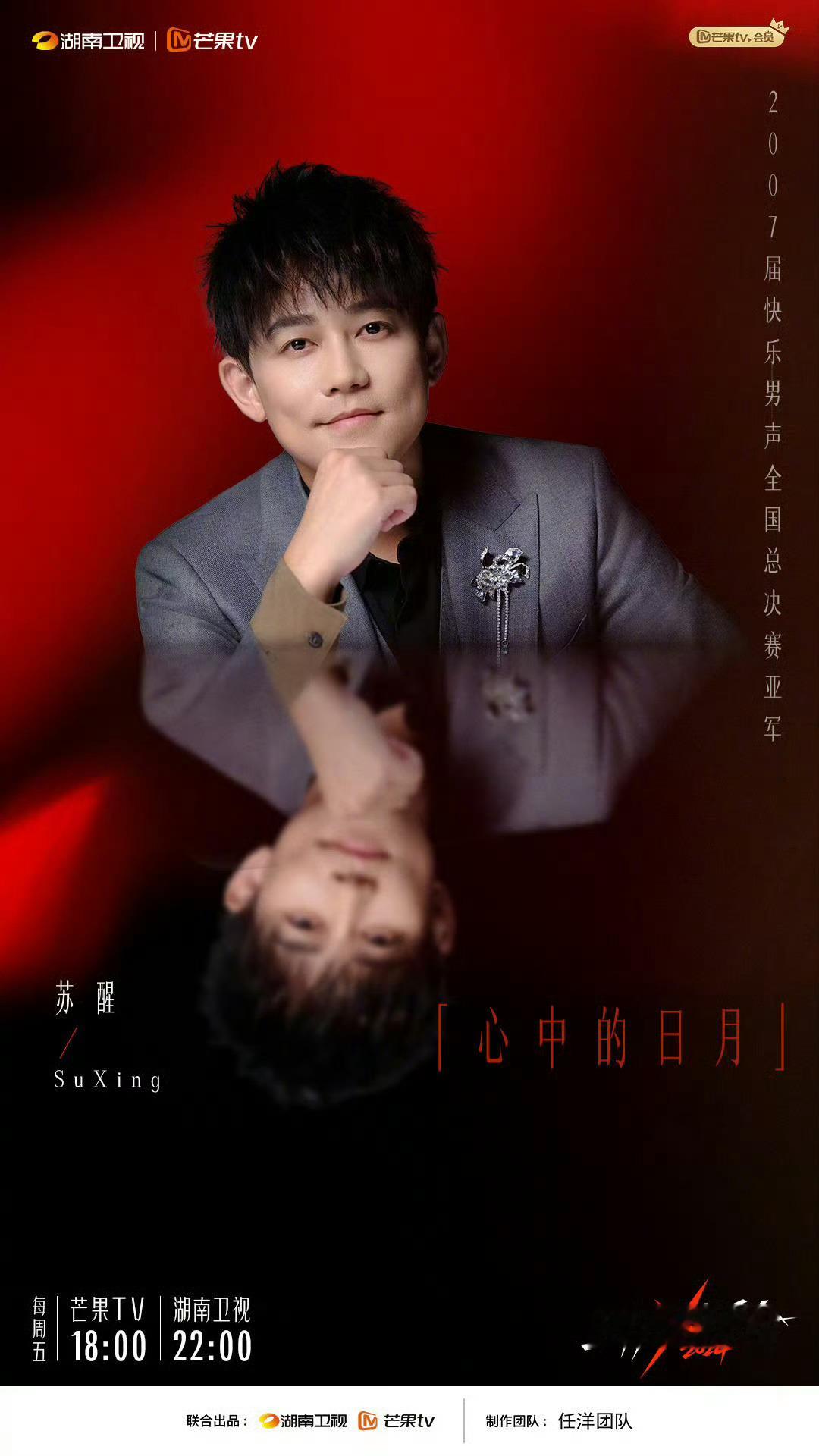 #时光音乐会快男主题歌单# 这期时光音乐会有苏醒、张远、王栎鑫唉，快男快女合作，
