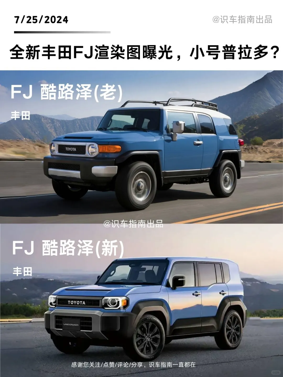 新车热点|全新FJ 酷路泽渲染图曝光