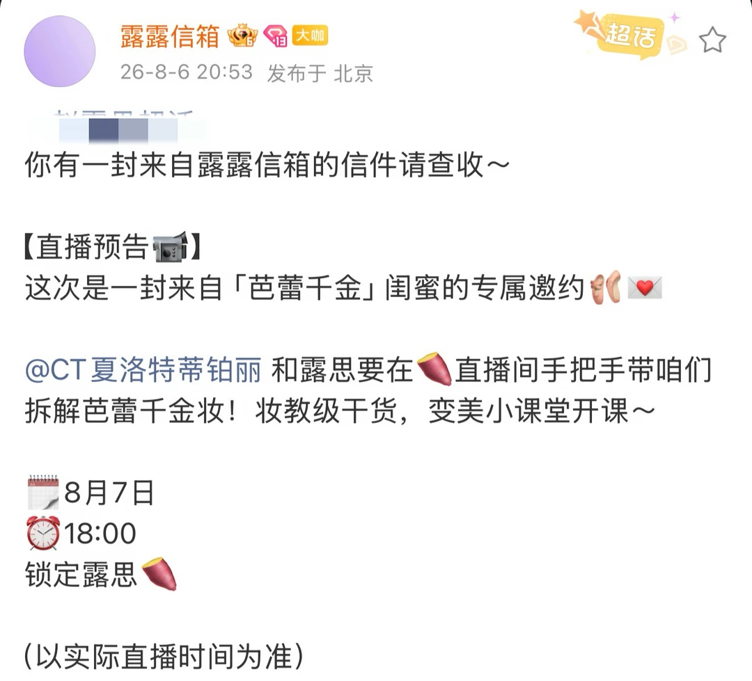 终于等到化妆直播了！