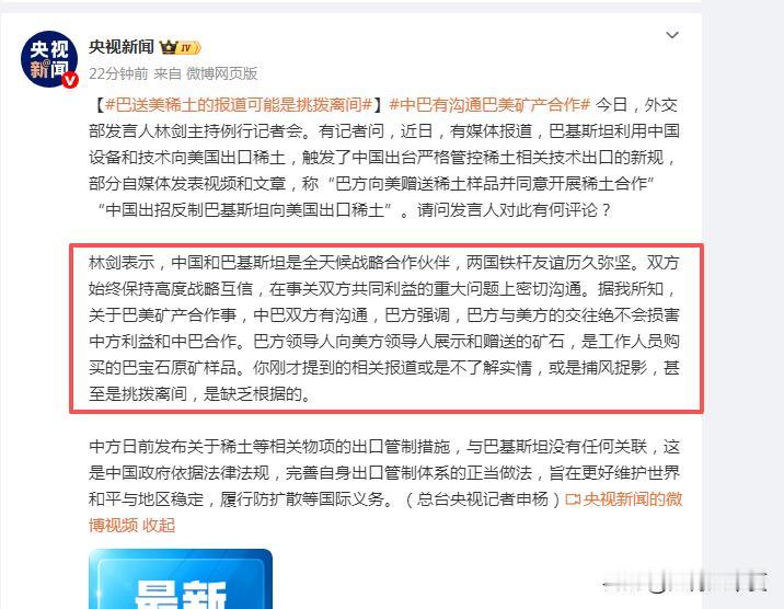 挑拨离间一直在，
舆论战一直在。