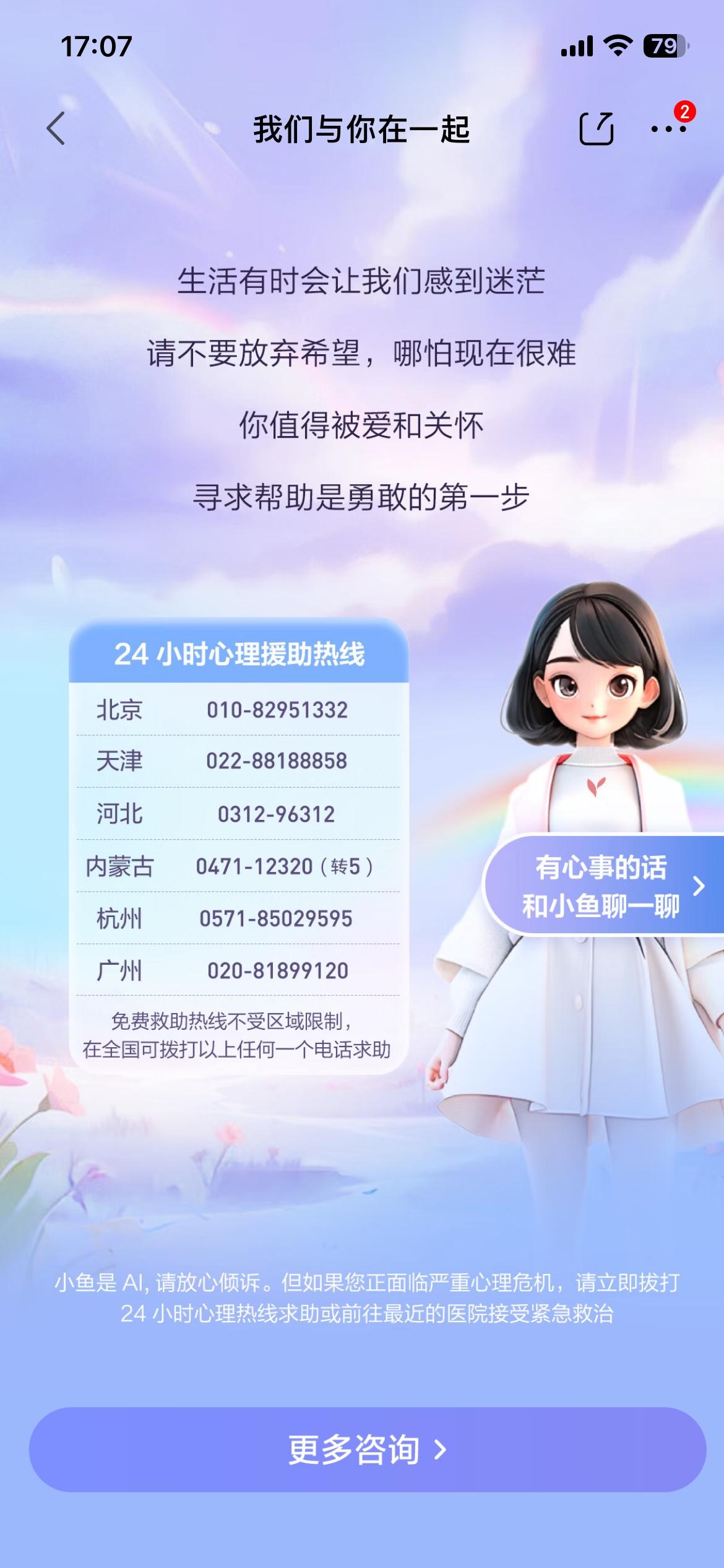 京东上搜下安眠药出现了这个页面，我只是睡眠不好！还没想似呀！