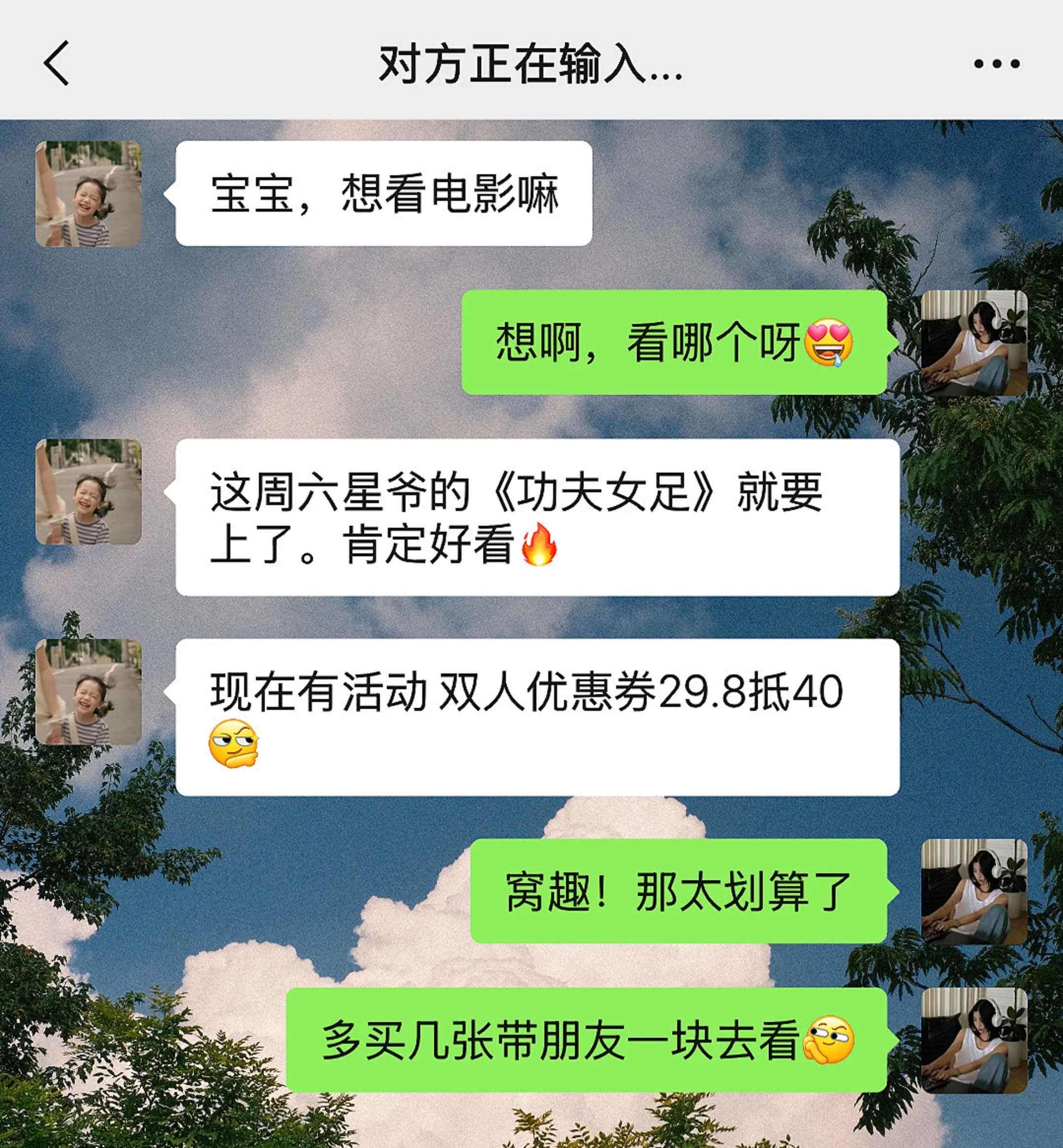 功夫女足 功夫女足电影 周星驰电影 电影推荐 电影票怎么买