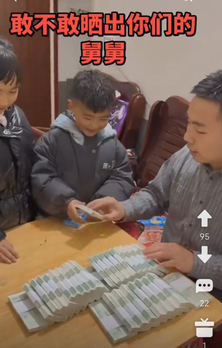 这个舅舅有六个外甥。可他也够硬气，给外甥发红包都是一叠叠钞票的发，一点也不吝啬。