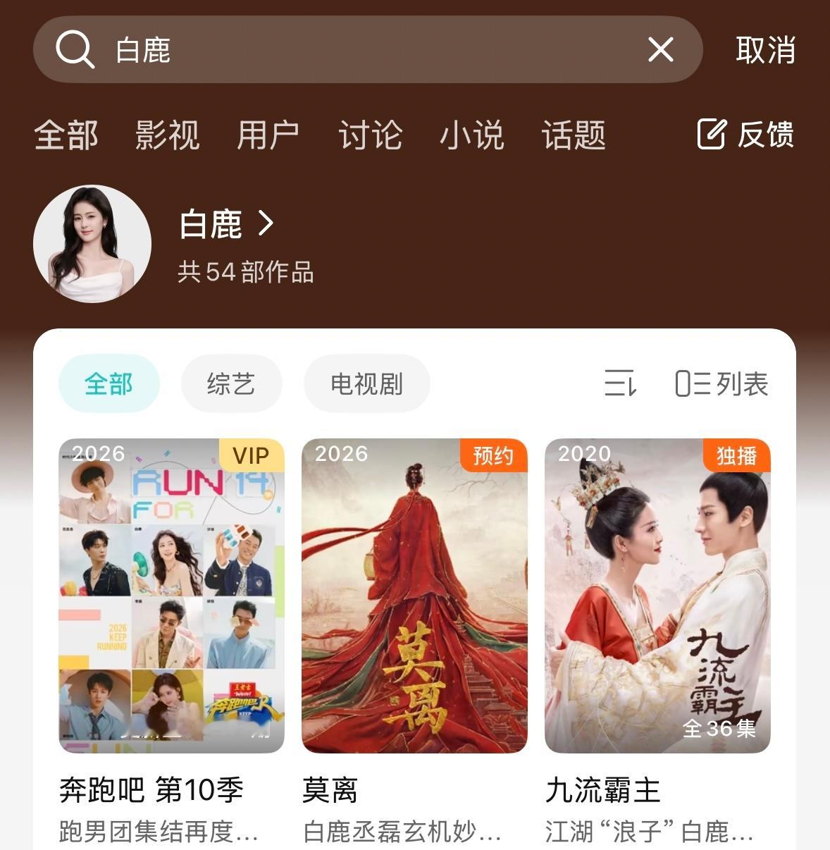 目前站内已无  不用传播假消息 全部期待莫离就好三番双儿不见 
