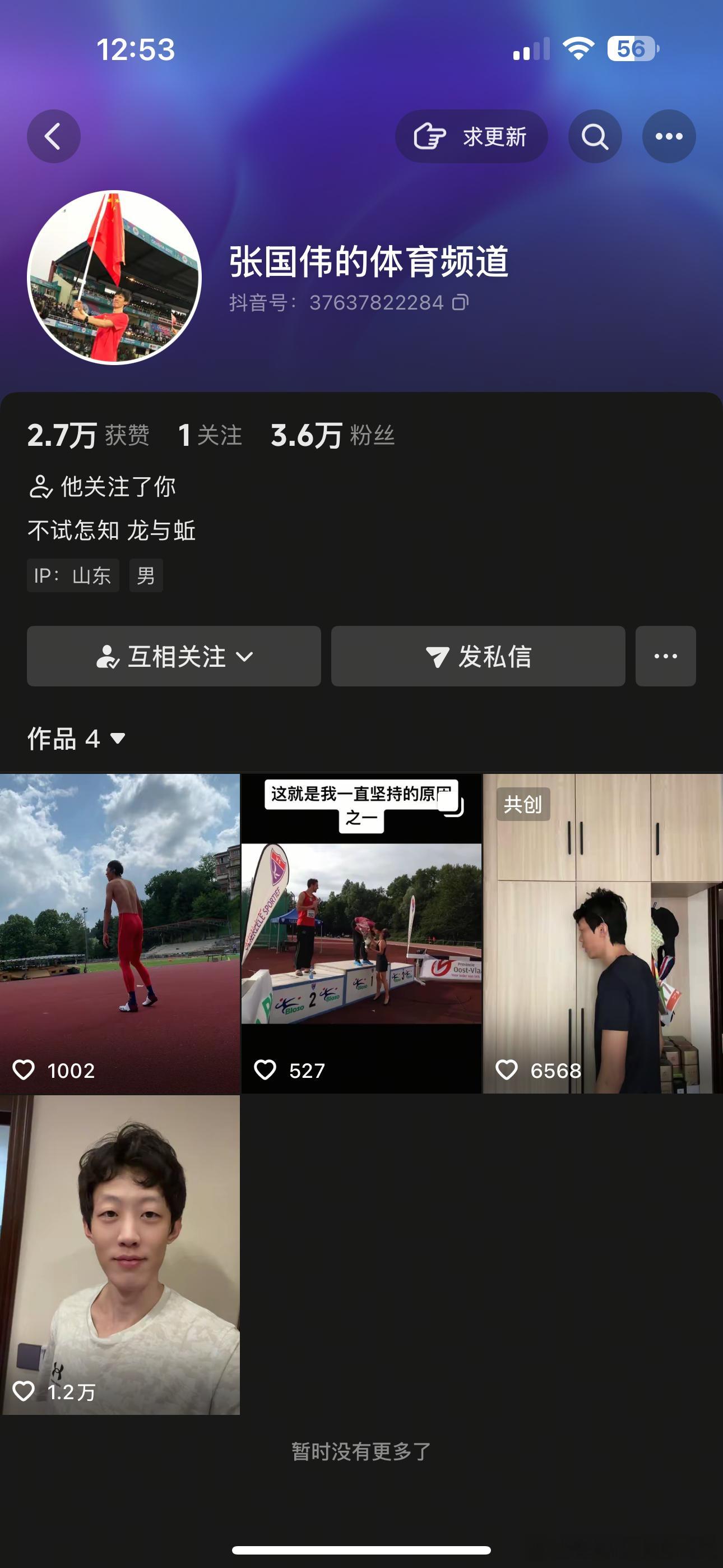 体育频道开启 ​​​