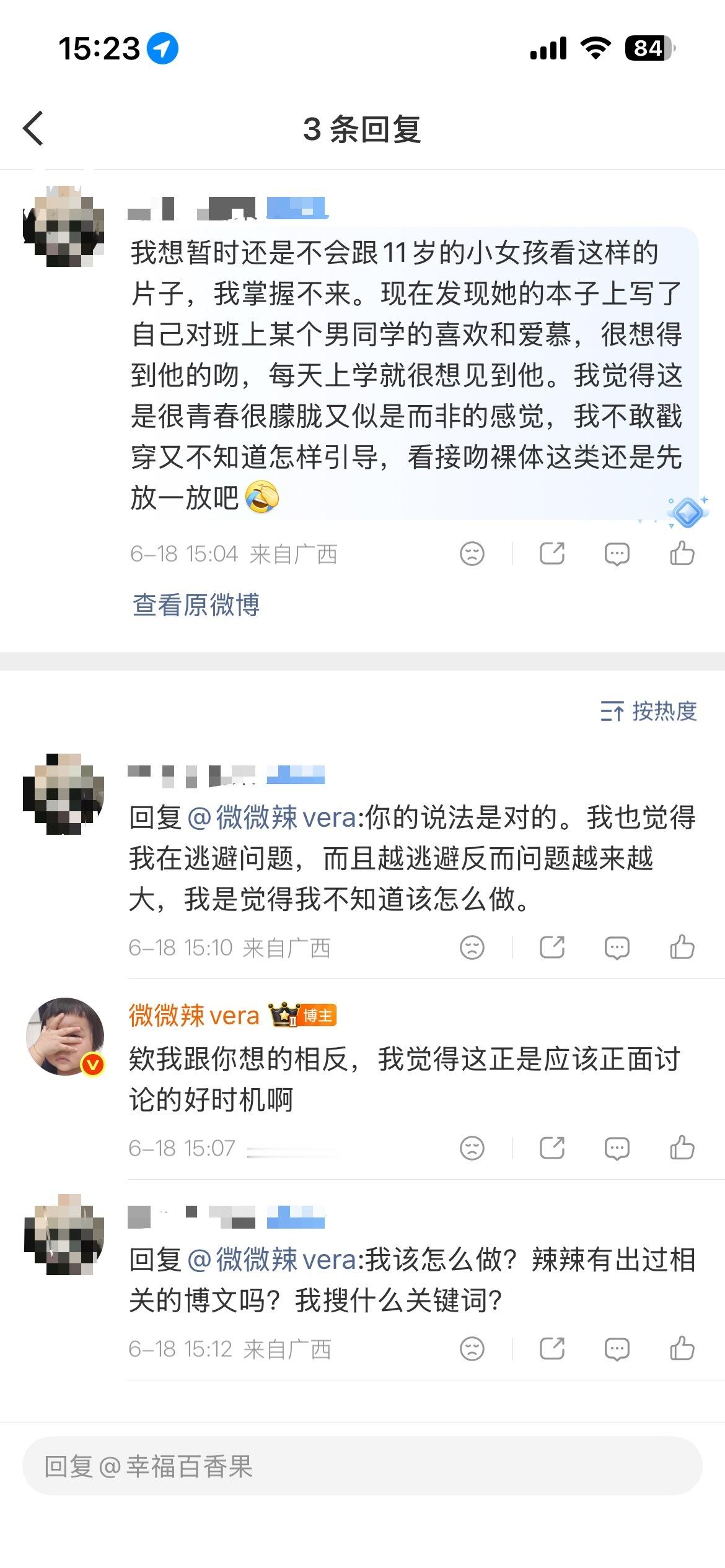【大家咋看？如果这是你女儿咧？】【点赞超100分享我的看法】妈妈留言：我想暂时还