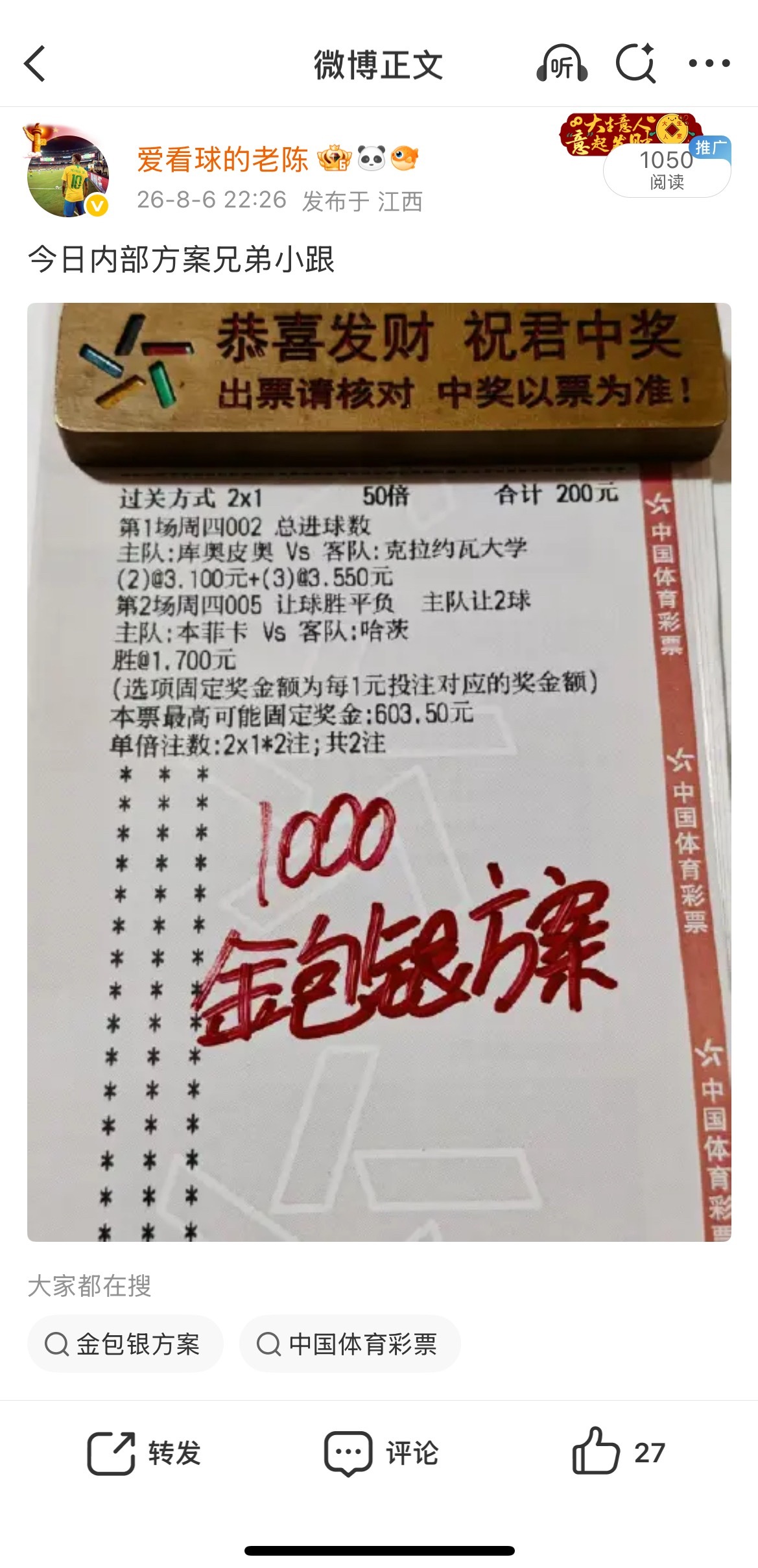 恭喜跟上内部方案滴兄弟们收下 