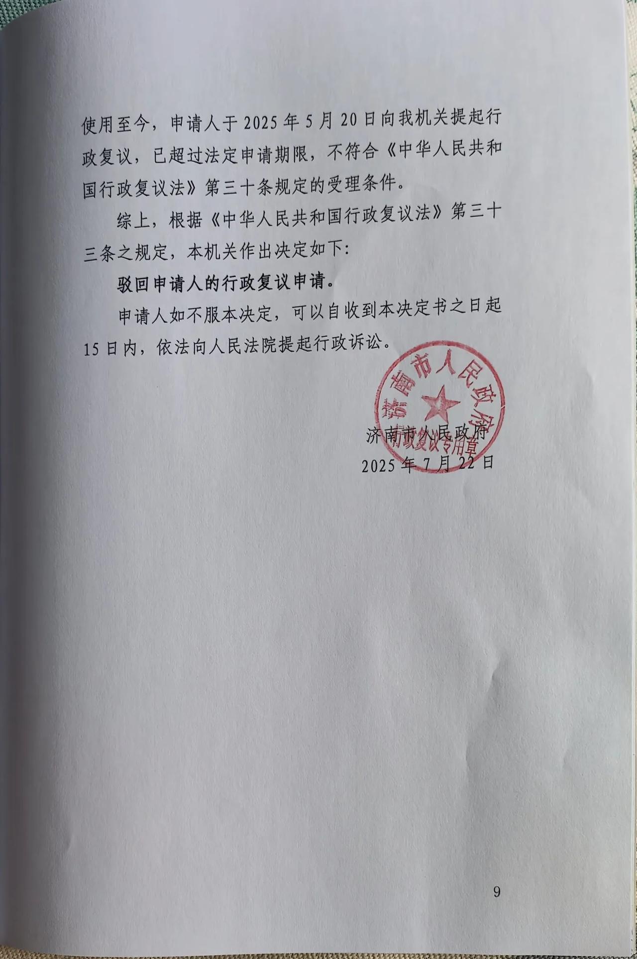 非法占用土地在山东省济南市为什么没有任何人和单位管呢？