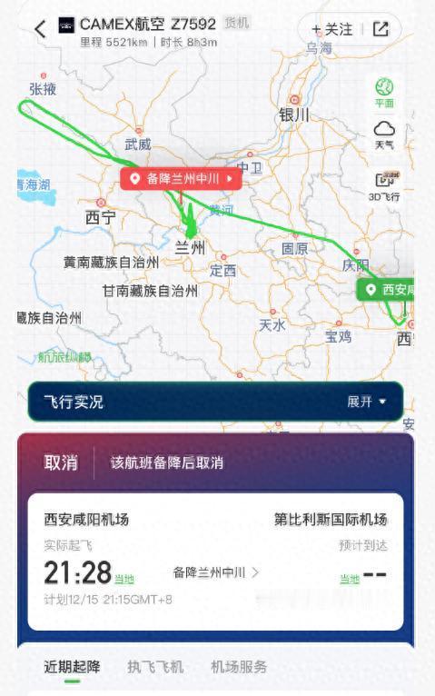 有飞机凌晨在兰州市区上空盘旋数小时，兰州机场：该飞机已平安降落[尬笑]

深夜的