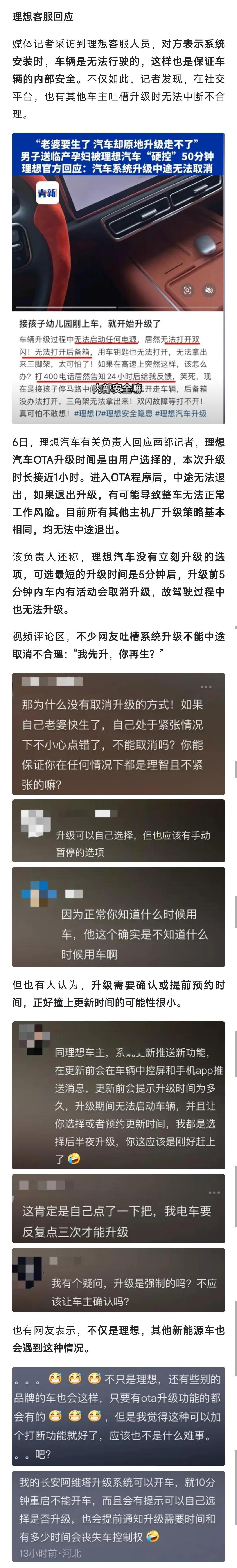 想省心，还是买油车，遇到紧急情况真的只有油车靠谱！