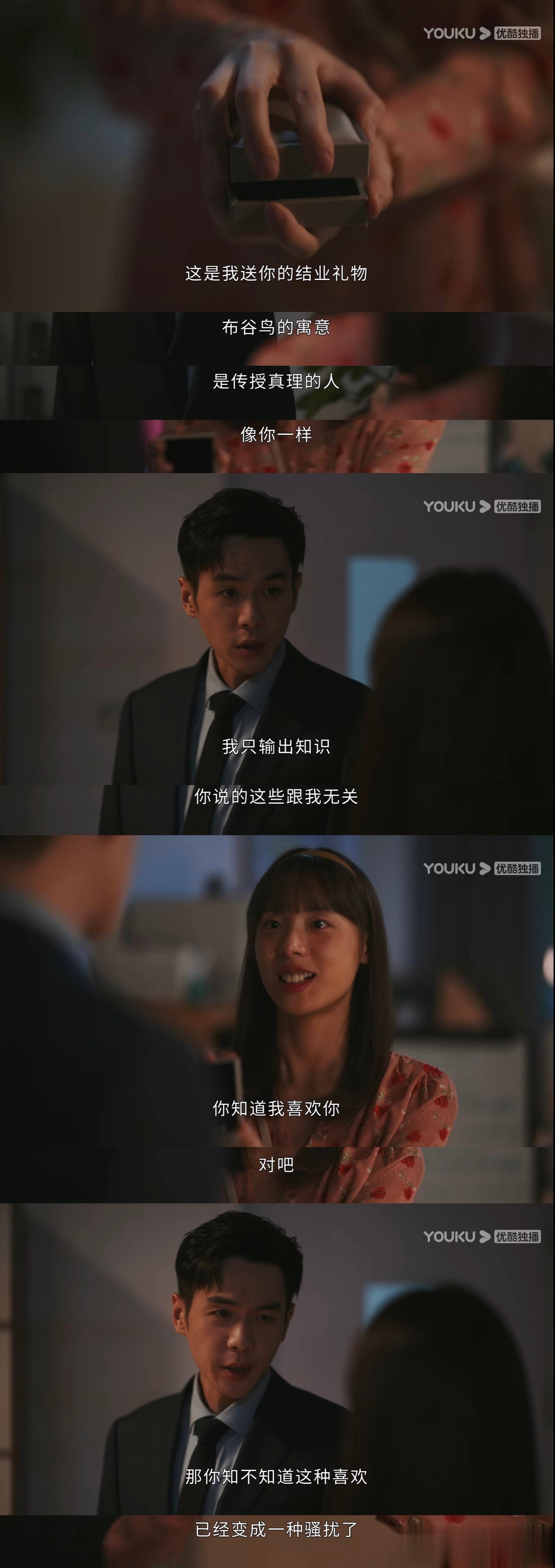 #鸣龙少年# 好崩溃。。。怎么看雷鸣作为一个老师，这样的拒绝都没有错，不管是言语