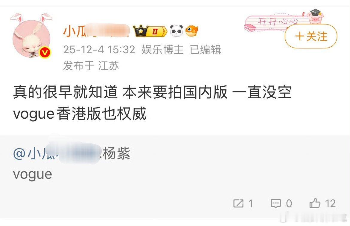 瓜主说杨紫没空拍国内版VOGUE？？？？？刘冲怎么说 ？而且香港不也是国内吗