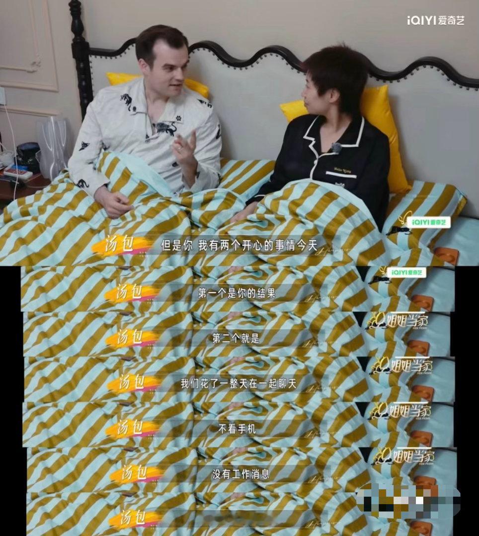 小鹿汤包盖着棉被纯聊天汤包说要和小鹿生成一个人 汤包的中文水平属于“每个字都认识