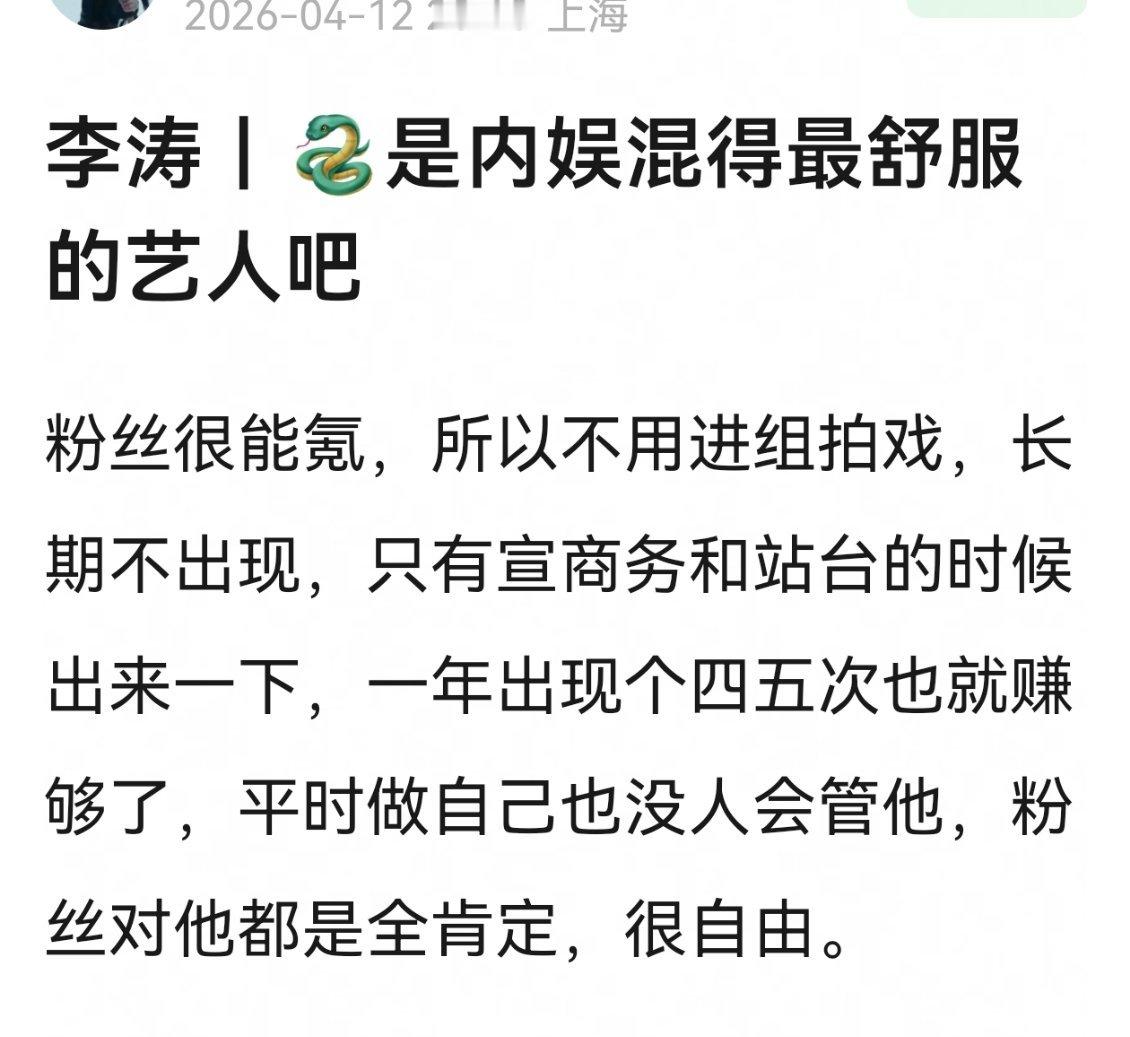 网友热议，邓为是内娱混的最舒服的艺人。。