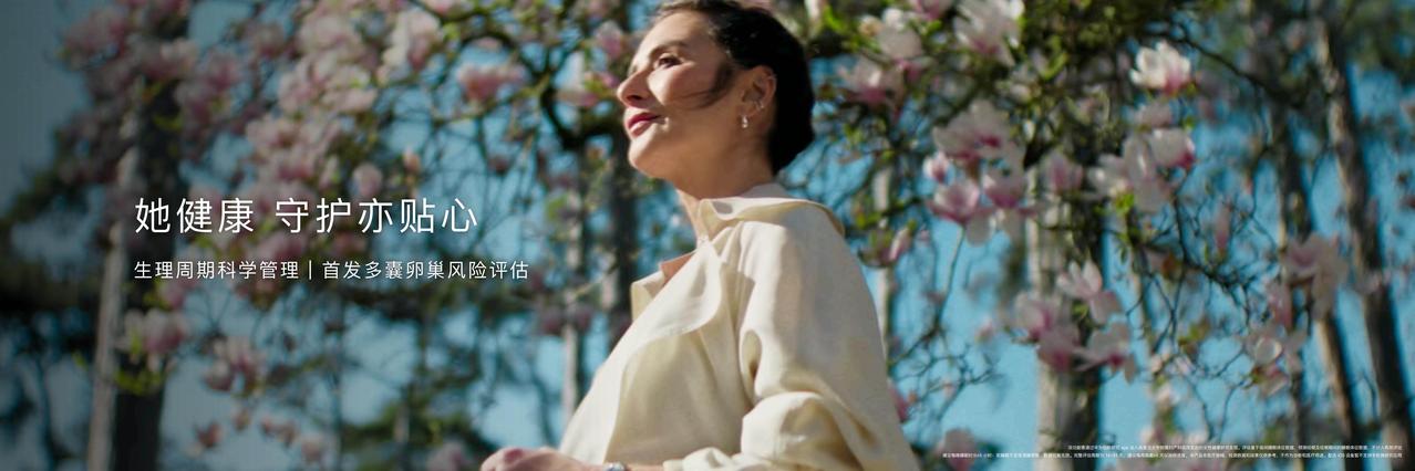 华为超高端品牌非凡大师今日发布新品——华为WATCH 非凡大师 星钻绽放款，由国