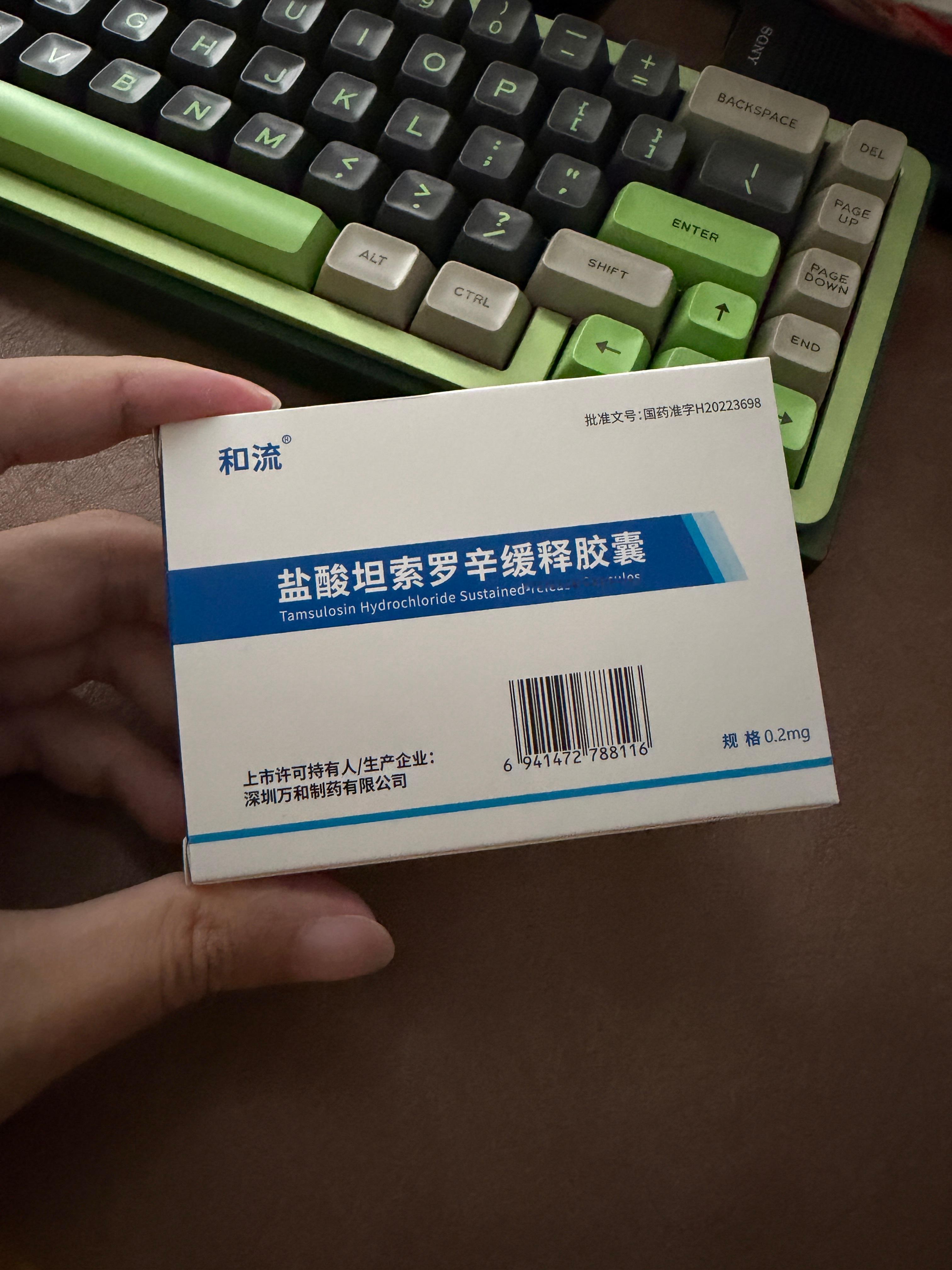 我和医生说最近几年夜尿比较多，大概每天两三次，于是医生给我开了这个药让我睡前吃一