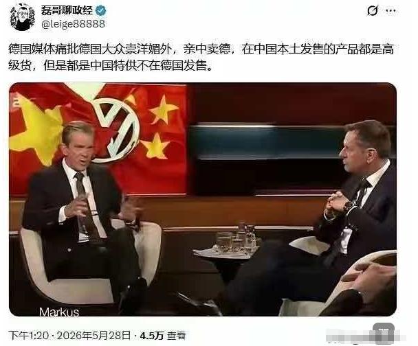这事闹的，连德国人自己都看不下去了。
 
德国媒体最近发了一篇火药味十足的报道，