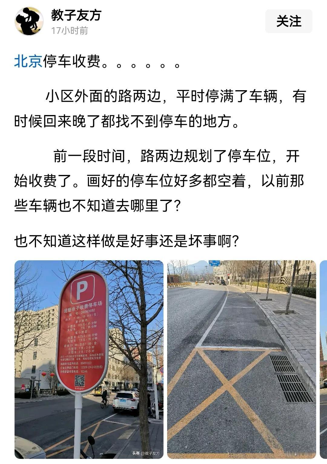 有点交不起，一天两百多块吧？这还不是城市中心区，周边都是老旧小区地带。