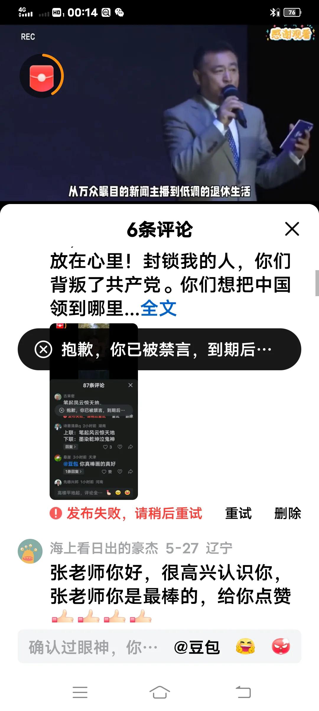 网络对我禁言的这个阶段，有好几篇大谈西方哲学优越性的文章出炉，搅混了中国《人文智