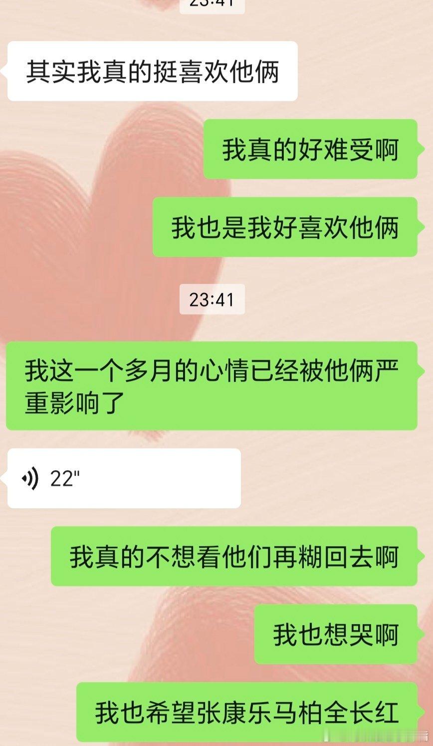 希望张康乐马柏全长红 