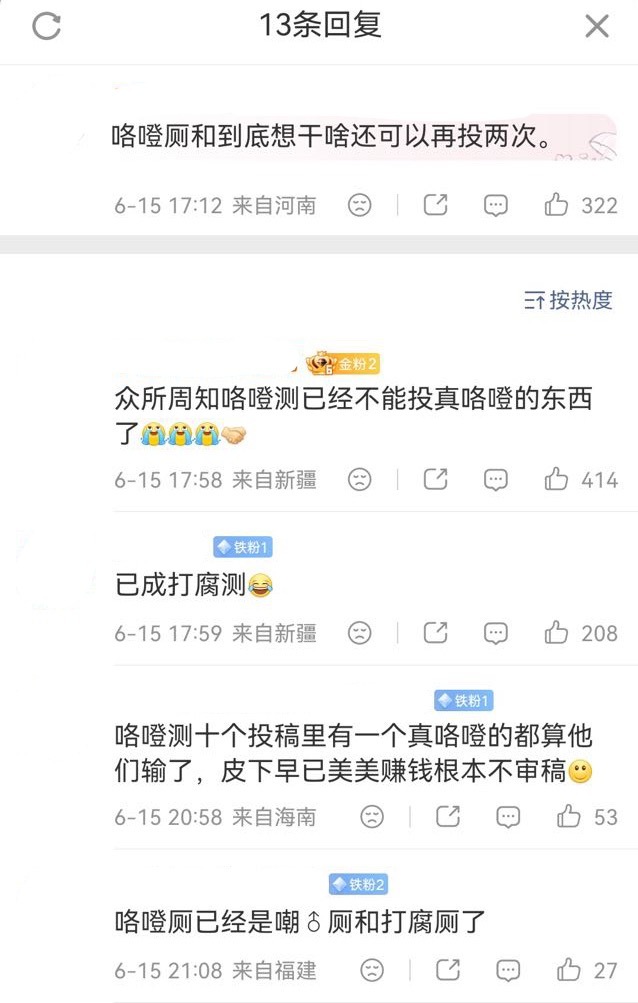 【非投稿】只要是咯噔相关都可以投，这个众所周知不知道怎么来的。没🈲️过任何人来