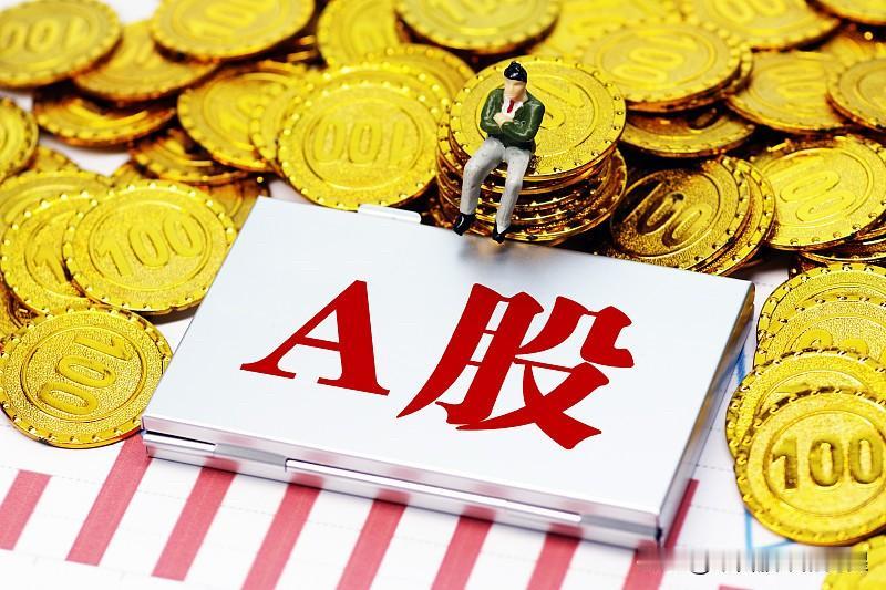 A股假日总复盘：明天A股就要开盘了，对于本周的行情，我再点分享几个观点

第一，