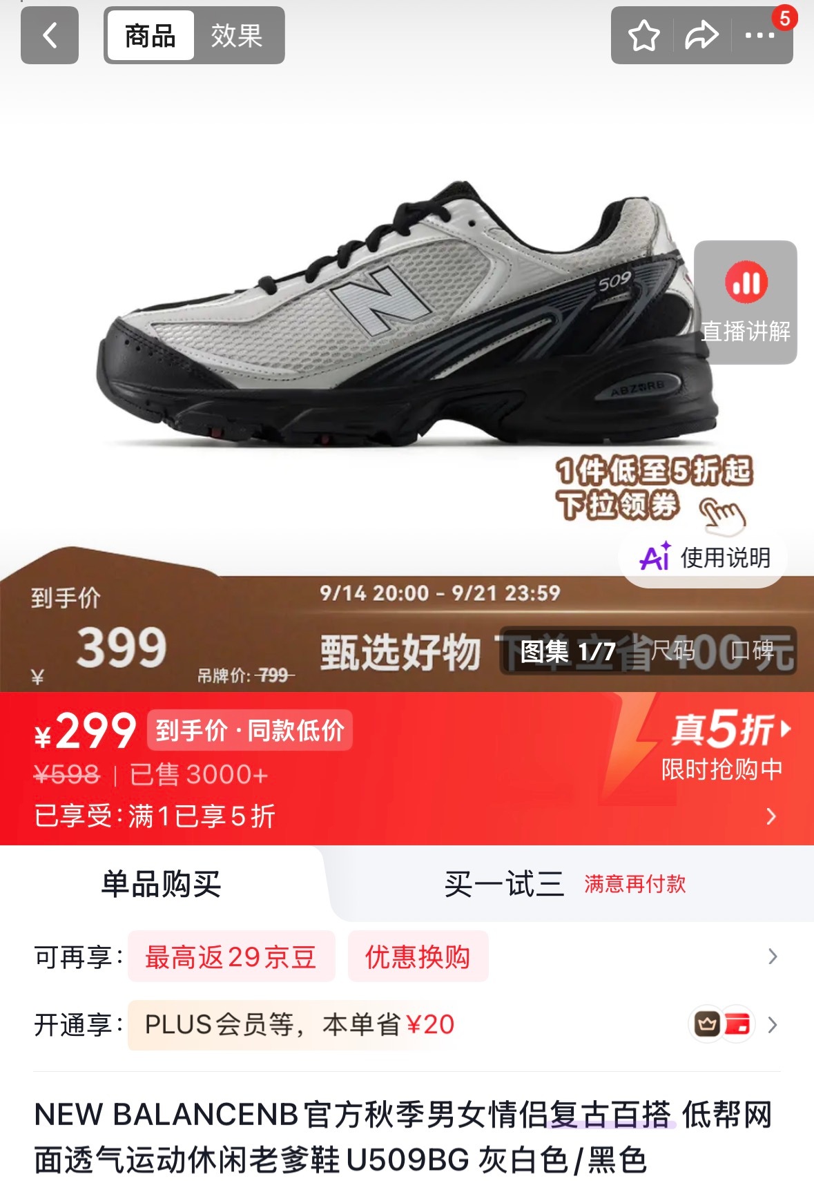 史上最好价…想买的可以现在孝了 ​​​