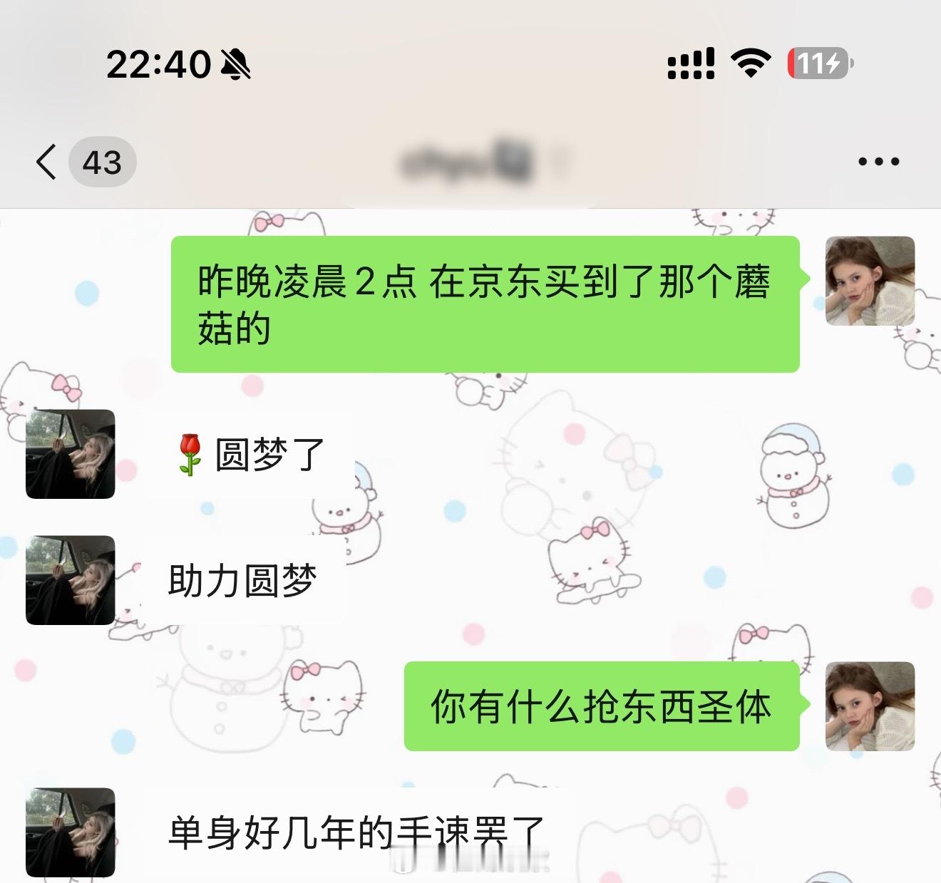 崔雨欣欣成功拿下 还想要个冰霸杯