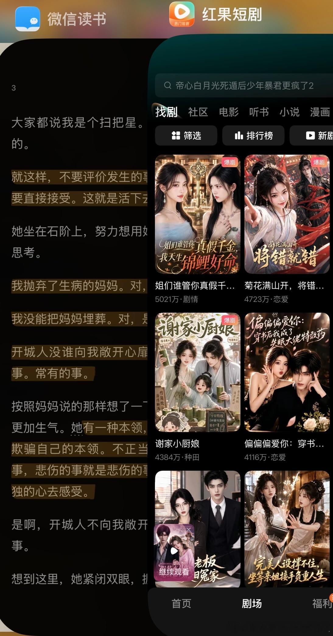 我的每天就这样 反复在文青病和玛丽苏之间游走💅 ​​​