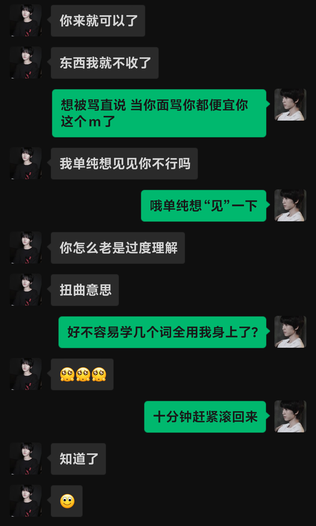 奇文 到底是死对头还是... 