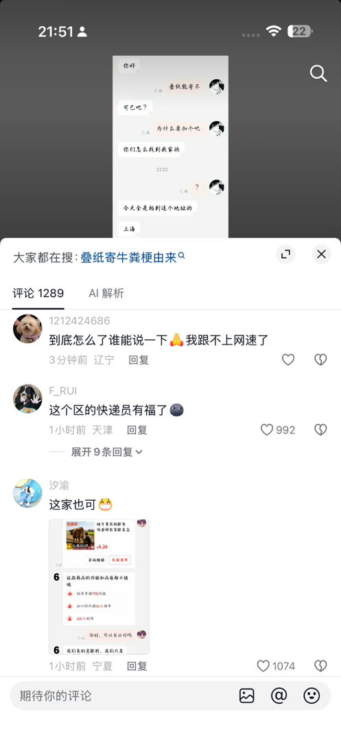 晚安笑死我了🤣叠纸不做人 女性向游戏改成全民向 让纸片人帅哥出海当gay气晕的