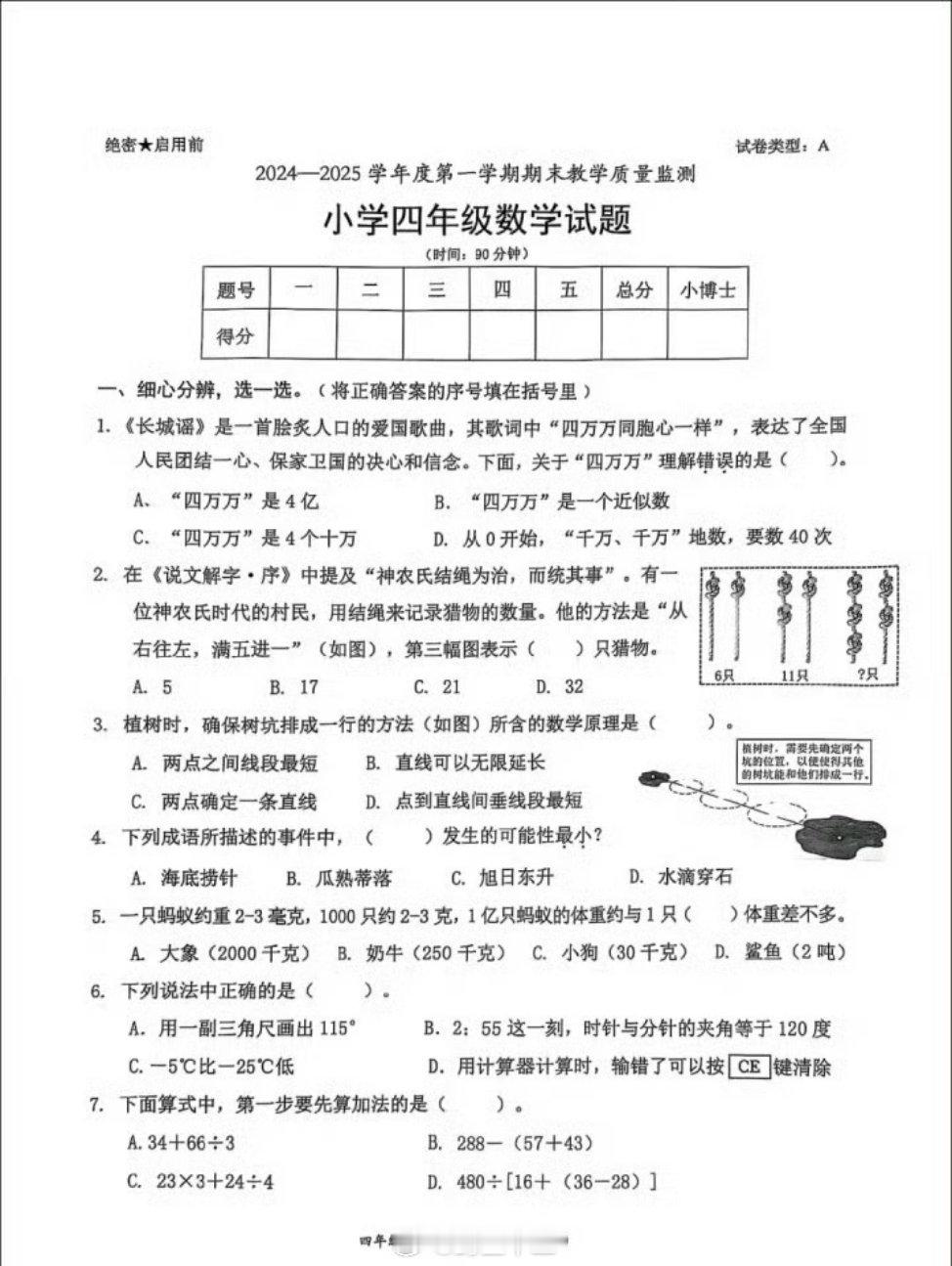 深圳家长花85分钟才做完小学卷子 就是这试卷了，你们看难不难？太夸张啦！成年人都