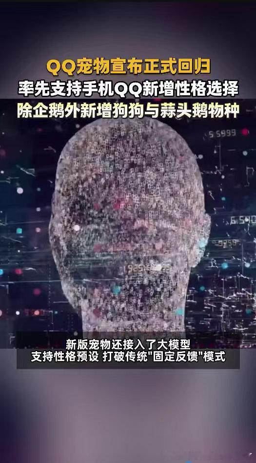 腾讯全新QQ宠物上线 新版企鹅不会生病死亡，不用天天上线打卡，对上班族真的太友好