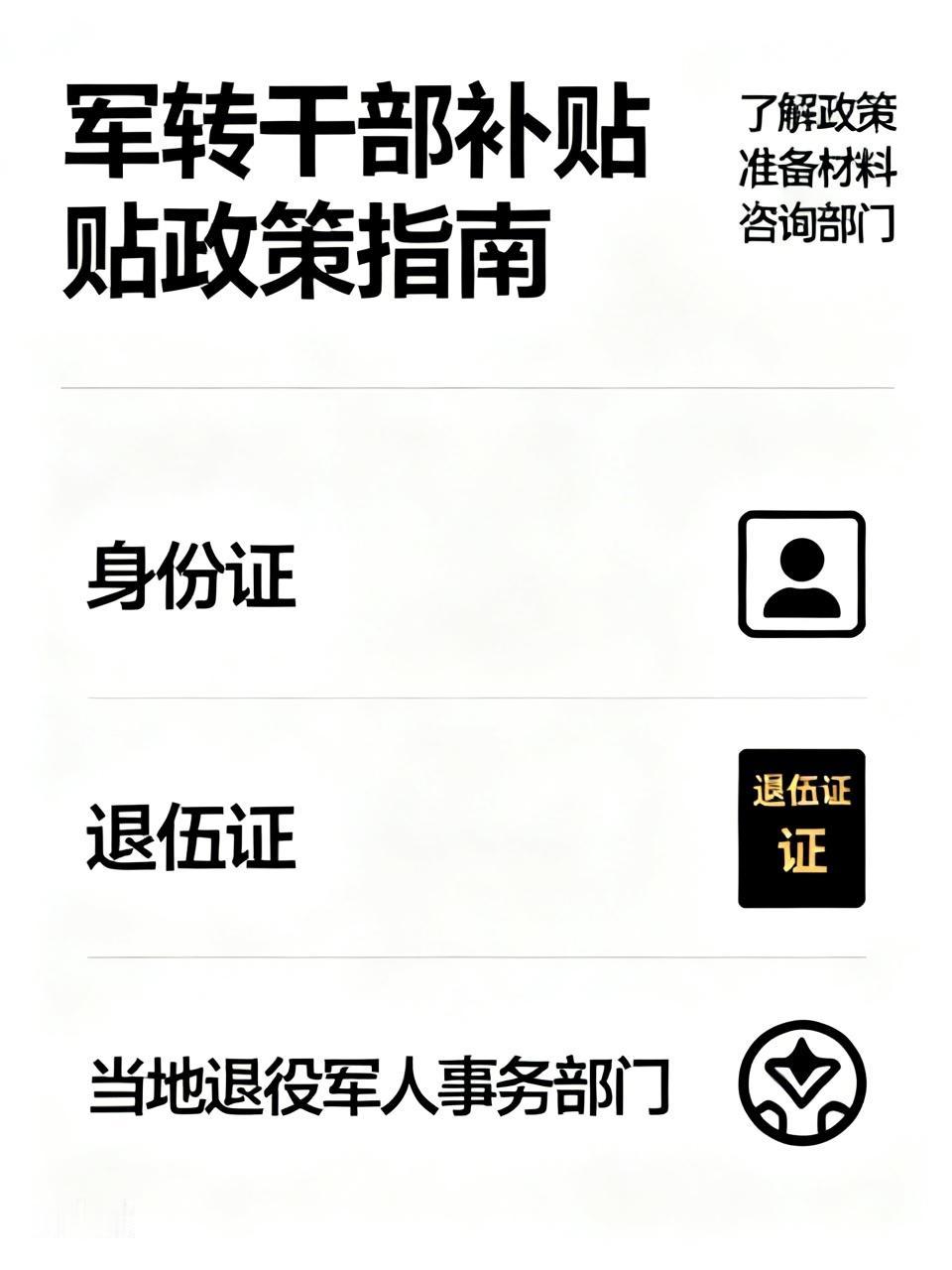 那些2000年前服从组织安排、听从党指挥的老军转干部，将青春奉献给了国家，退休后