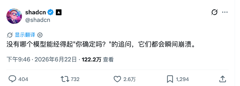 没有哪个模型能经得起“你确定吗？”的拷打 