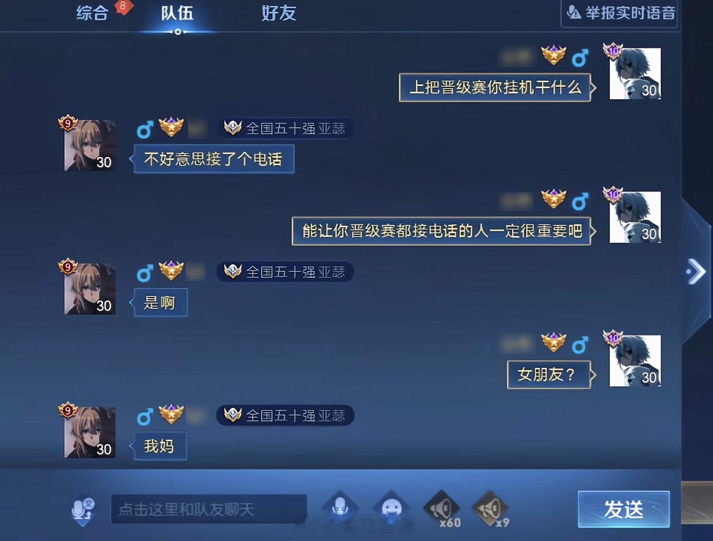 能让你晋级赛接电话的人一定很重要吧#王者荣耀# ​​​