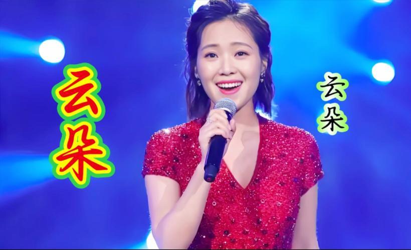 要我说，这帮整天举着放大镜在云朵身上挑毛病的主播，真该消停消停了！人家云朵好好唱